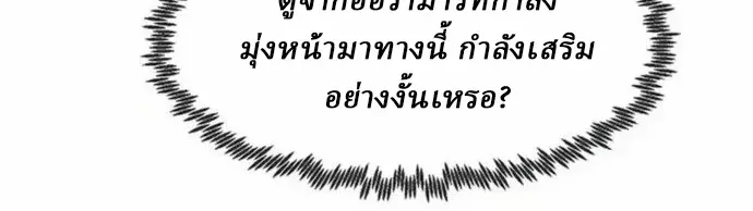 Becoming the Swordmaster Rank Young Lord of the Sichuan Tang Family เส_นทางแห_งดาบ ตอนที่ ตอนที่ 63 รูปที่ 29