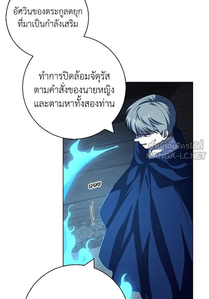 ฉันกลายเป็นแม่พระเอกนิยายจอมเสเพล ตอนที่ 63 รูปที่ 51