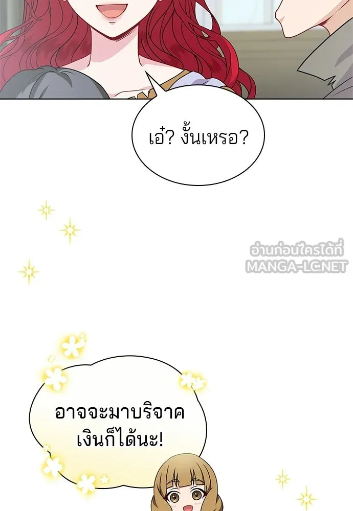 เวทฟื้นฟูได้ผลดีเกินไปแล้ว ตอนที่ 4 รูปที่ 69