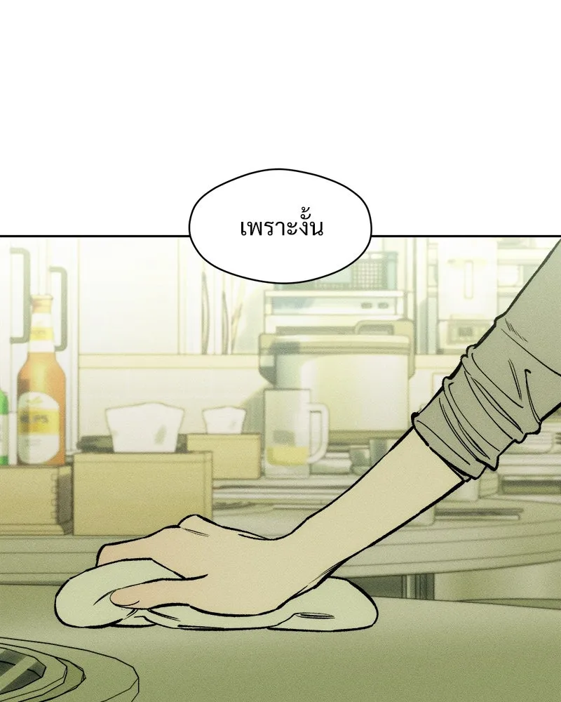 บุปผารุ่มราคะ ตอนที่ 60 รูปที่ 155