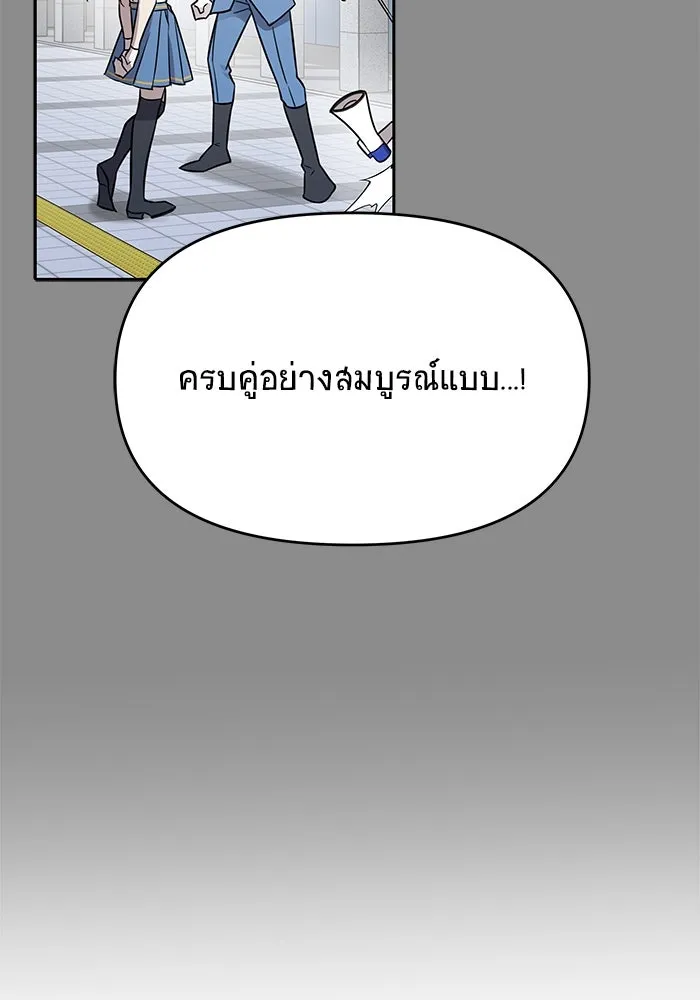 วายร้ายก็อยากมีรัก ตอนที่ 3 รูปที่ 22