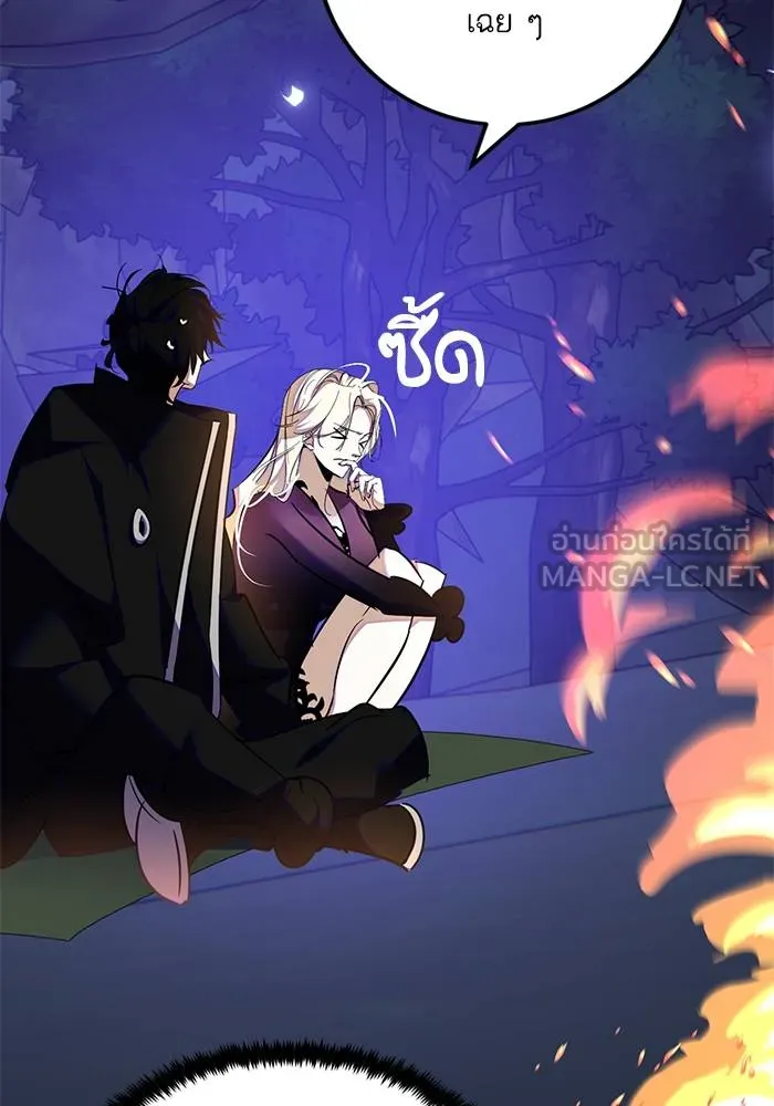 Return to Player ตอนที่ 159 รูปที่ 48