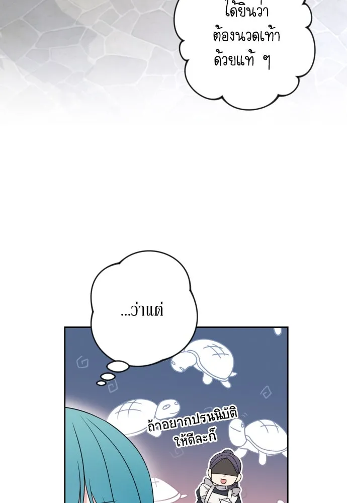 เลดี้มินต์ ตอนที่ 58 รูปที่ 76