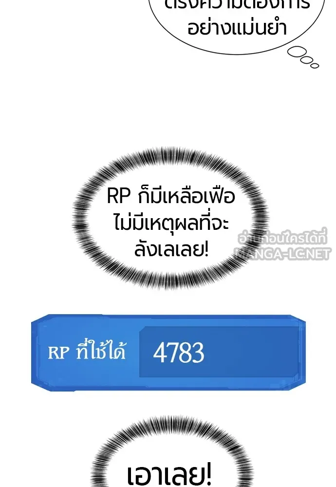 ยอดสถาปนิกผู้พิทักษ์อาณาจักร ตอนที่ 68 รูปที่ 9