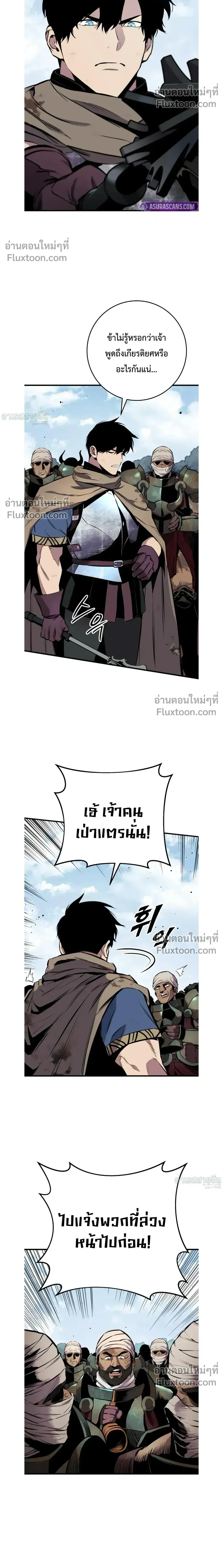 The Wandering Knight_s Survival Manual การเอาช_ว_ตรอด ของอ_ศว_นพเนจร ตอนที่ ตอนที่ 26 รูปที่ 36