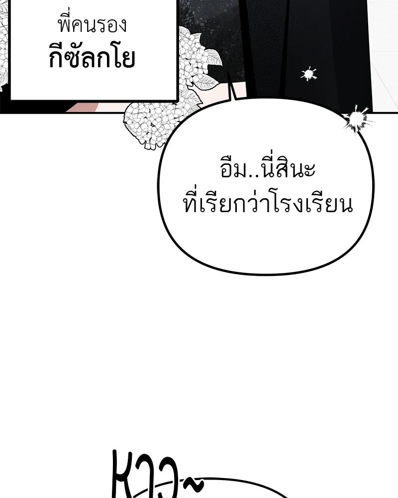 สี่สาวชาวกี ตอนที่ 4 การให้คำปรึกษา รูปที่ 34