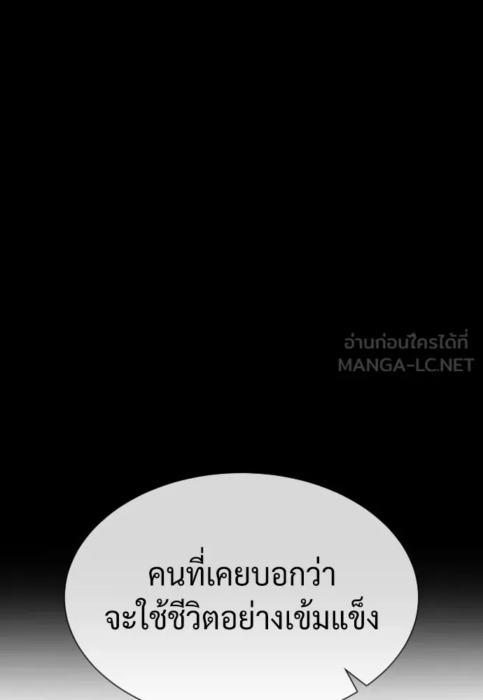 นักฆ่าย้อนวัย ตอนที่ 48 รูปที่ 189