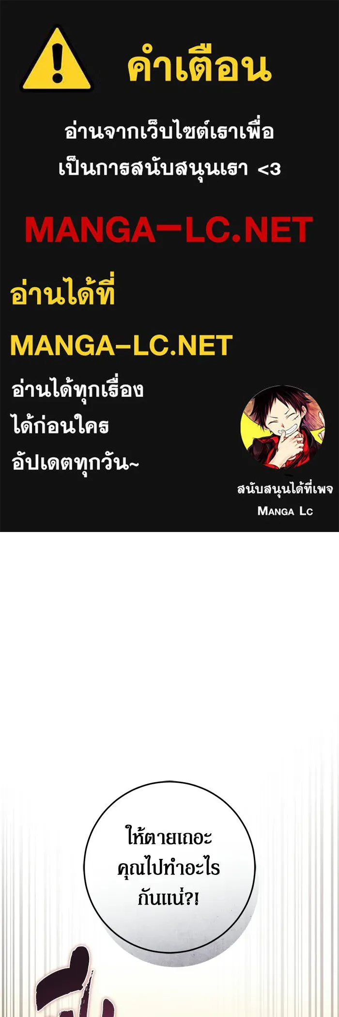 เบื้องหลังรอยยิ้มของเจ้าหญิง ตอนที่ 65 รูปที่ 1