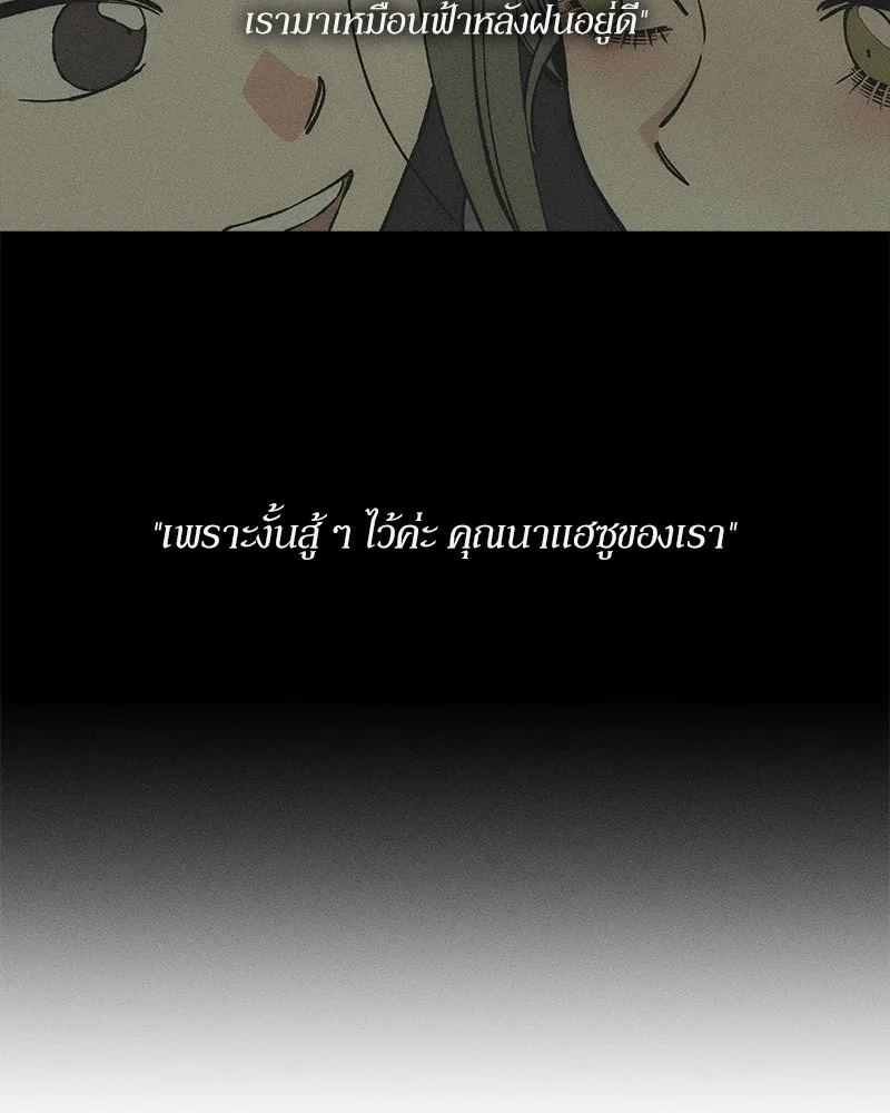 บุปผารุ่มราคะ ตอนที่ 47 รูปที่ 98