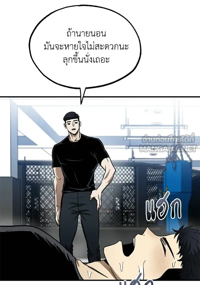 ราชาแห่งอ็อกทากอน ตอนที่ 10 รูปที่ 54