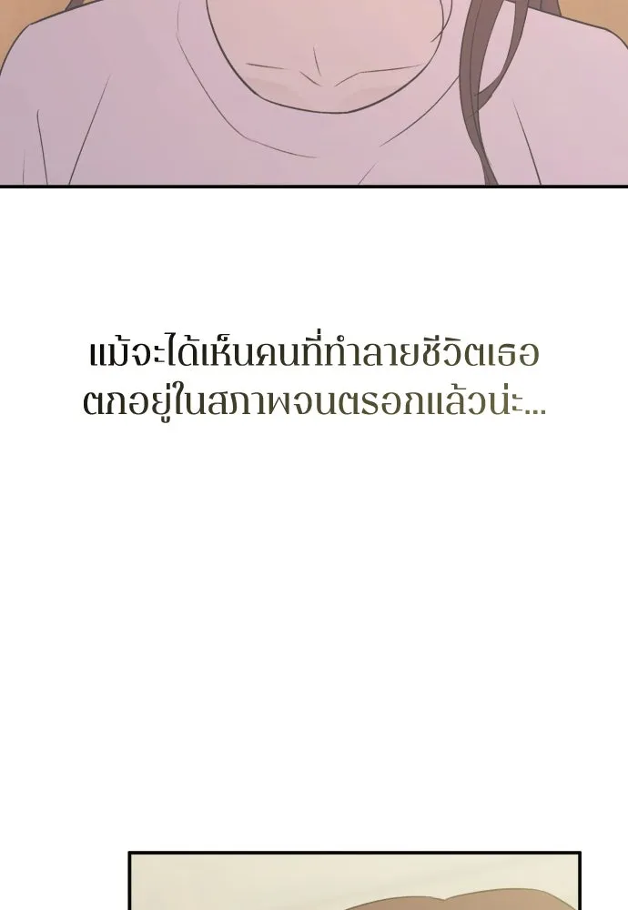 รักไร้ราคา ตอนที่ 49 รูปที่ 106