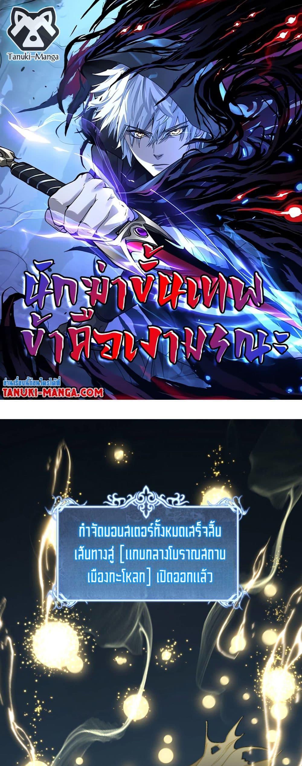 Manga-lc-com อ่านมังงะ อ่านการ์ตูน ออนไลน์ ฟรี God-level Assassin, I’m the Shadow ตอนที่ 1 2 3 4 5 6 7 8 9 10 11 12 13 14 ฟรี ไม่มีโฆษณา Manga-lc - อ่าน มังงะ อ่าน การ์ตูน ออนไลน์ อ่านมังงะ ฟรี