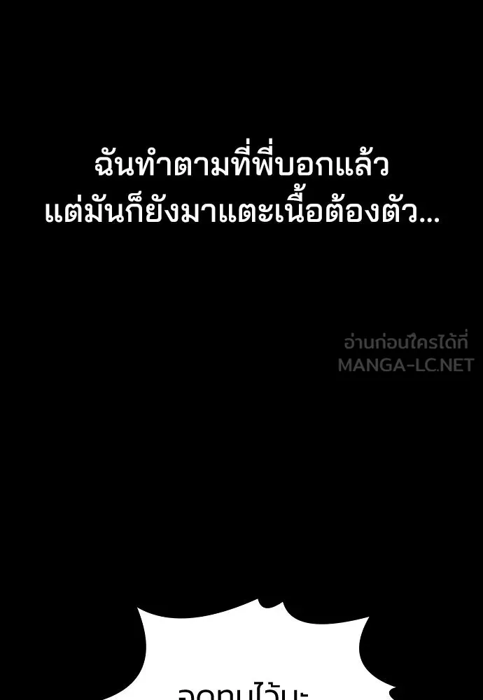 รักแล้วห้ามเลิก ตอนที่ 4 รูปที่ 168