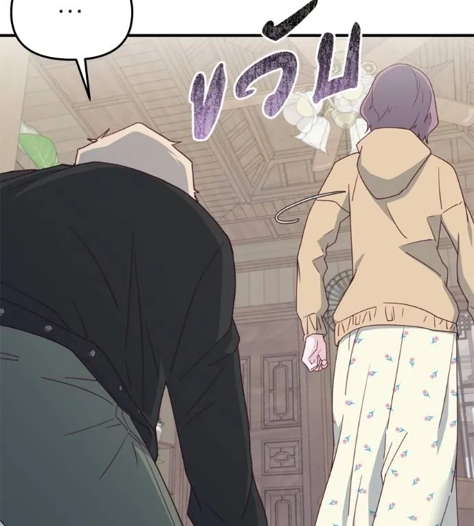 Spy House ตอนที่ 36 รูปที่ 86