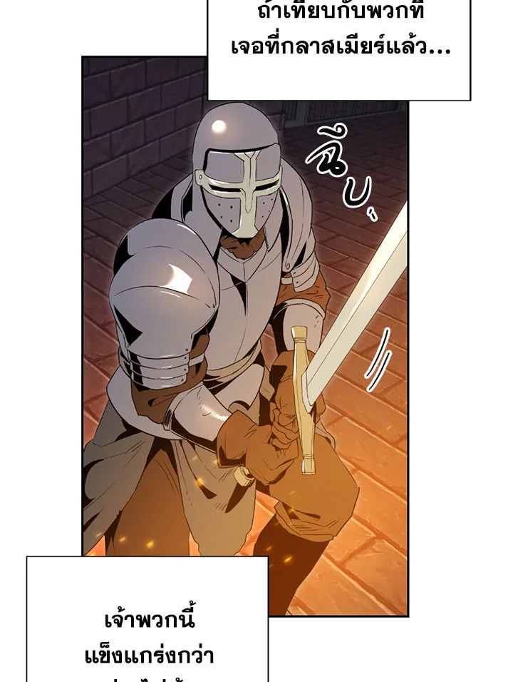 พลทหารโครงกระดูกผู้ม ตอนที่ 91 รูปที่ 7