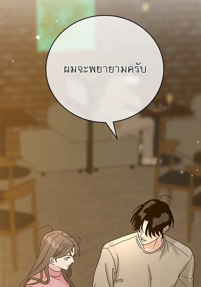 รักหลอกหยอกแฟนเก่า ตอนที่ 10 รูปที่ 112