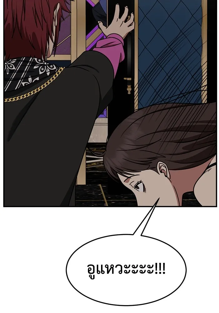 ช่วยเปลี่ยนฉันที ตอนที่ 258. ซีซัน 2 รูปที่ 115