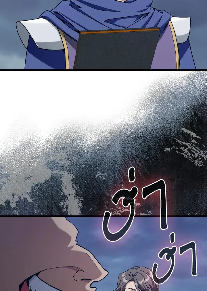 Max Level Player ตอนที่ ตอนที่ 83 รูปที่ 93