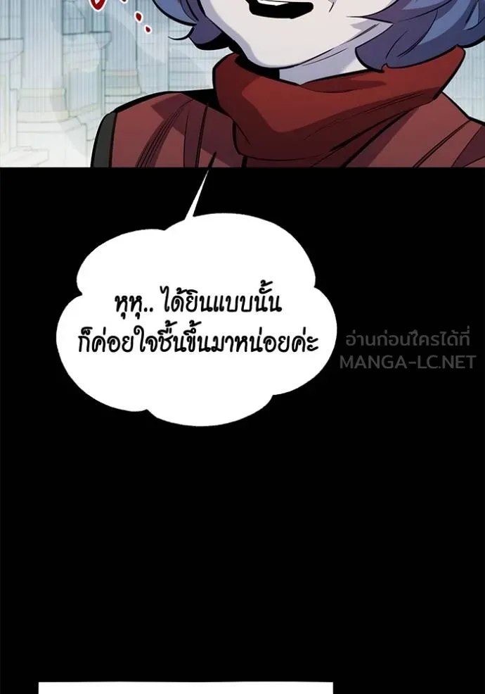 แยกร่างล่าอัตโนมัติ ตอนที่ 123 รูปที่ 81