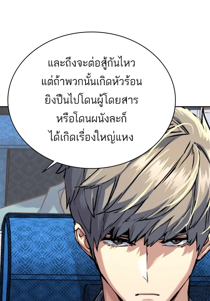 พี่ชายสายบอดี้การ์ด ตอนที่ 239 รูปที่ 73