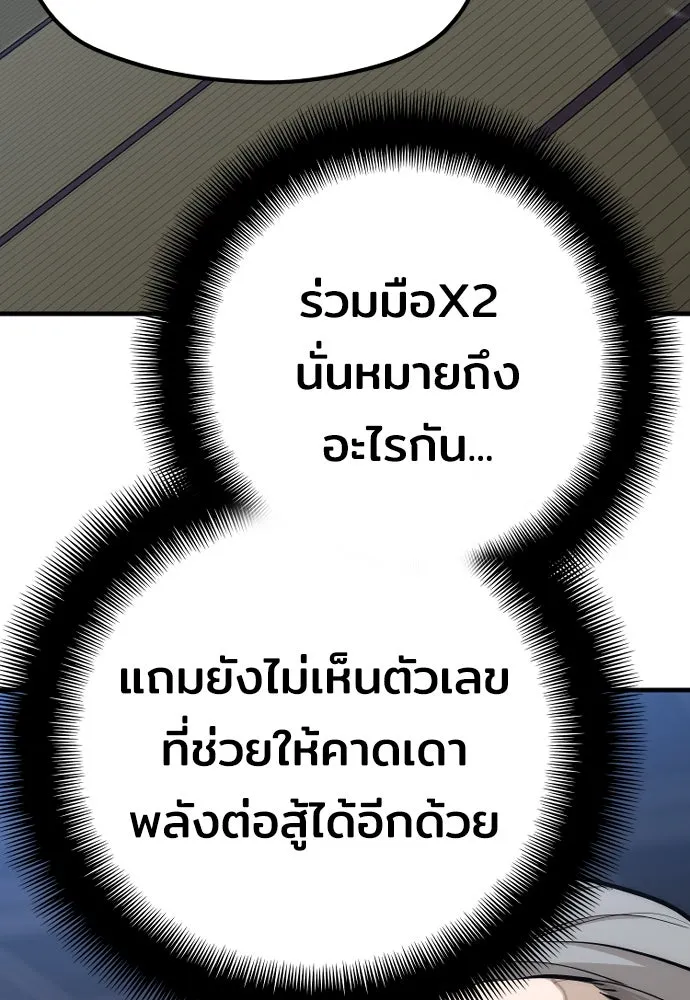 เส้นทางสู่เทพมาร ตอนที่ 43 รูปที่ 172