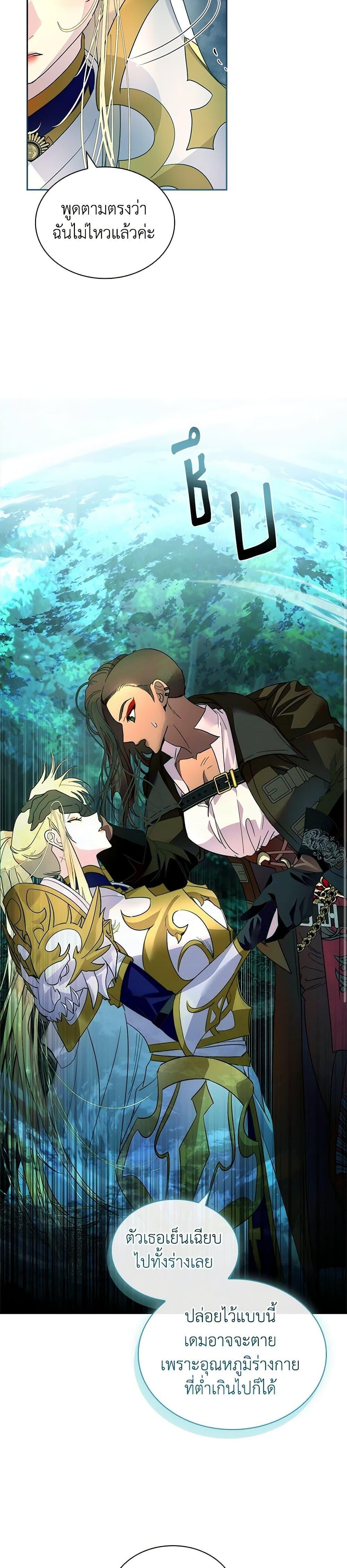 Manga-lc-com อ่านมังงะ อ่านการ์ตูน ออนไลน์ ฟรี I Raised the Nine-Tailed Fox Wrongly ตอนที่ 1 2 3 4 5 6 7 8 9 10 11 12 13 14 ฟรี ไม่มีโฆษณา Manga-lc - อ่าน มังงะ อ่าน การ์ตูน ออนไลน์ อ่านมังงะ ฟรี