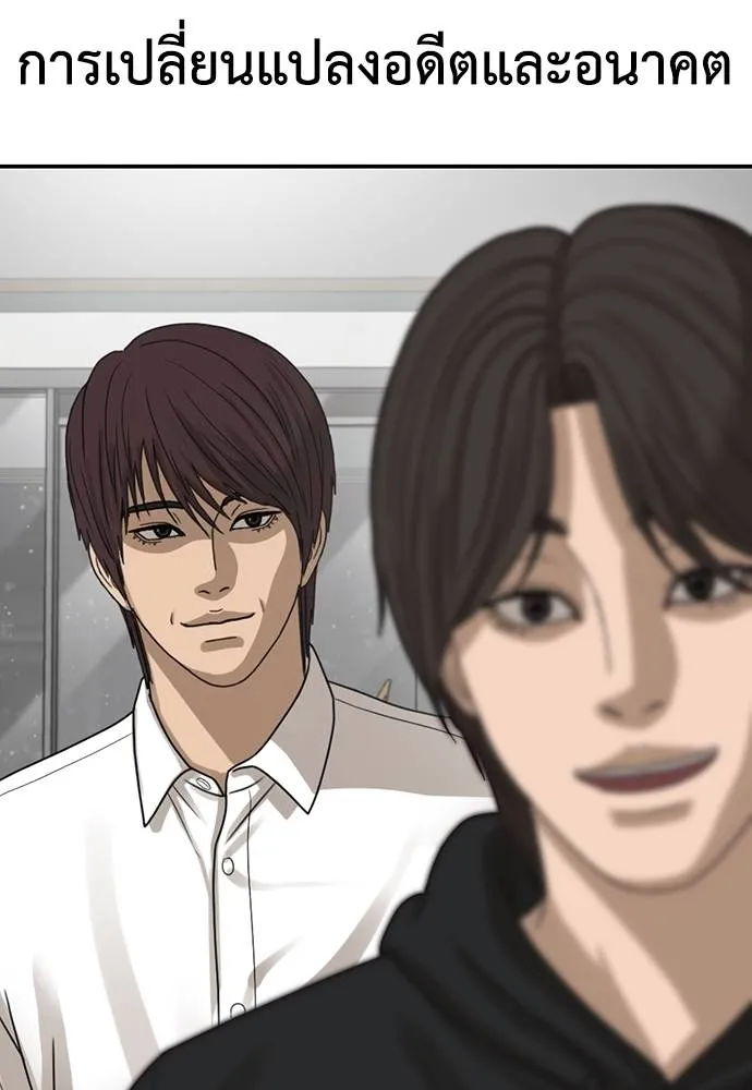 Y2K ตอนที่ 61 รูปที่ 160