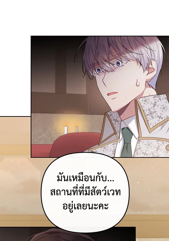 อยู่ดี ๆ ก็มีนางเอกนิยายเป็นเพื่อนบ้าน ตอนที่ 22 รูปที่ 11