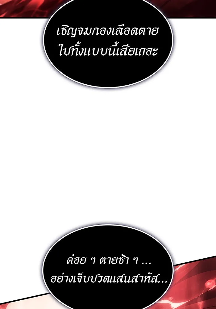 เกิดใหม่พร้อมพลังแห่งราชัน ตอนที่ 98 รูปที่ 169