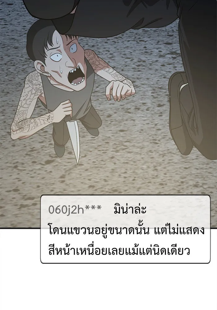ช่วยเปลี่ยนฉันที ตอนที่ 118. ชูดูนา 17 รูปที่ 14