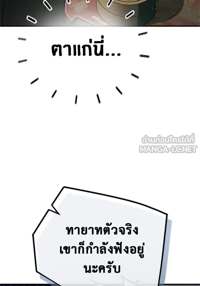 Regressor’s Life Aft ตอนที่ 68 รูปที่ 58