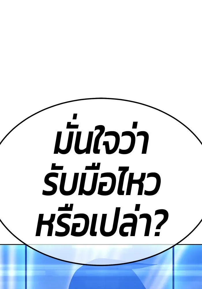 +99 ท่อนไม้พร้อมบวก ตอนที่ 4 เจ้าเด็กหมาป่า (2) รูปที่ 166