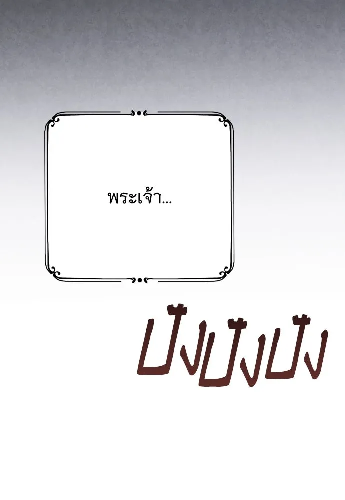 จำเลยหัวใจ ตอนที่ 51 รูปที่ 142