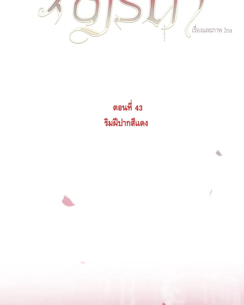 เซเรน่า ตอนที่ 43 รูปที่ 32