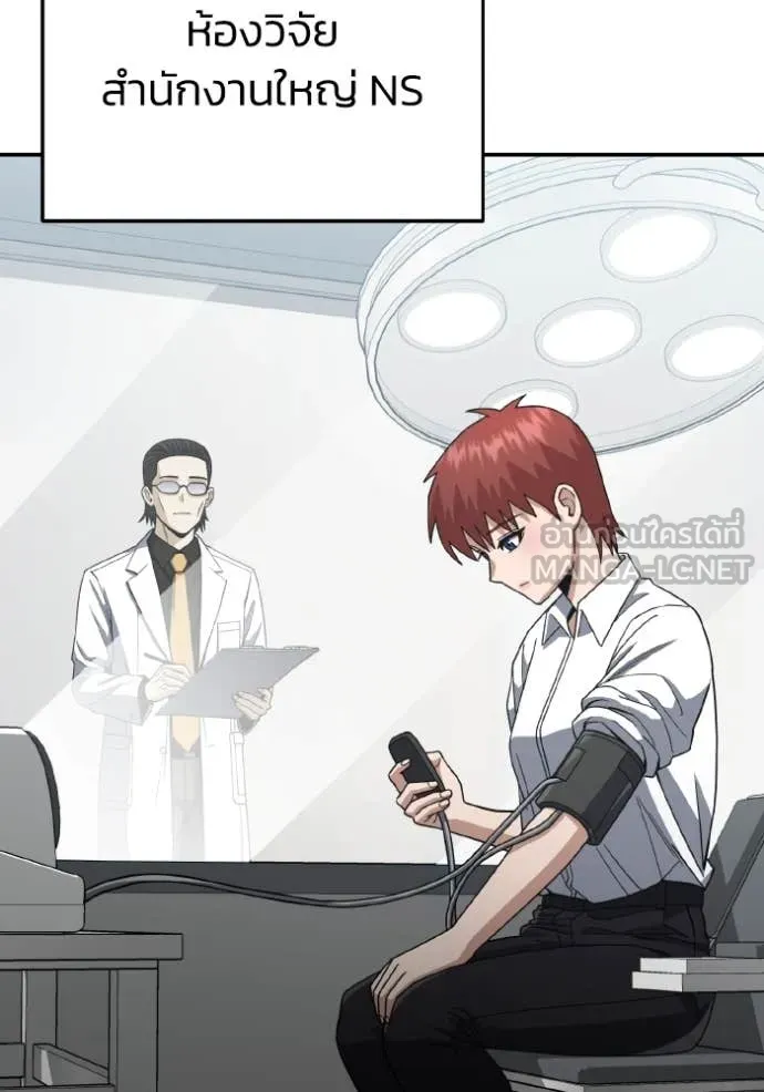 อัจฉริยะนอกคอก ตอนที่ 120 รูปที่ 11