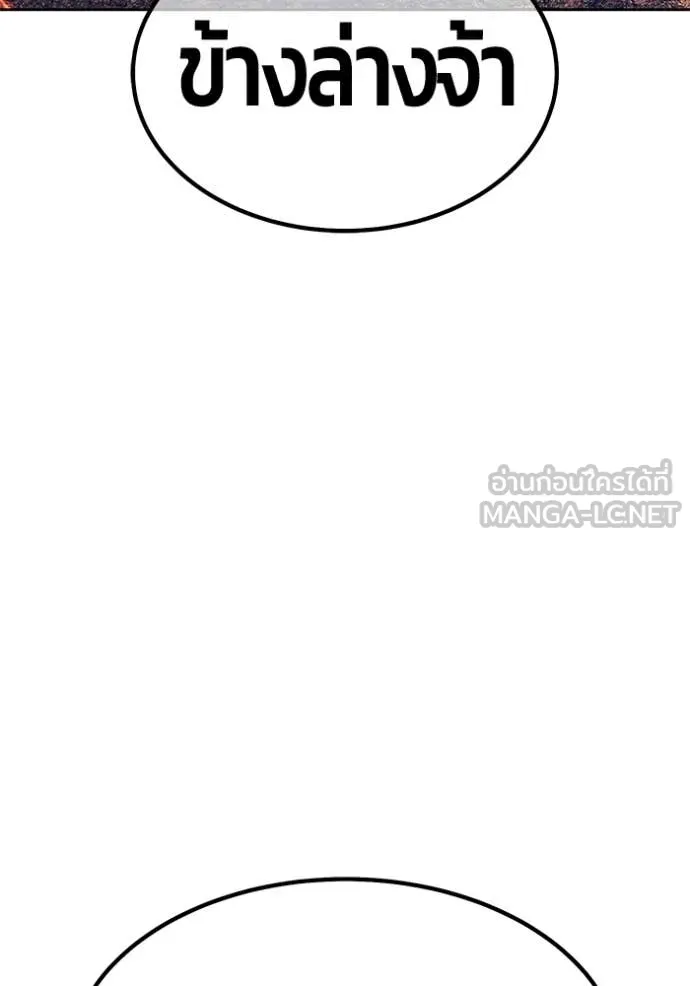 +99 ท่อนไม้ ตอนที่ 181 รูปที่ 195