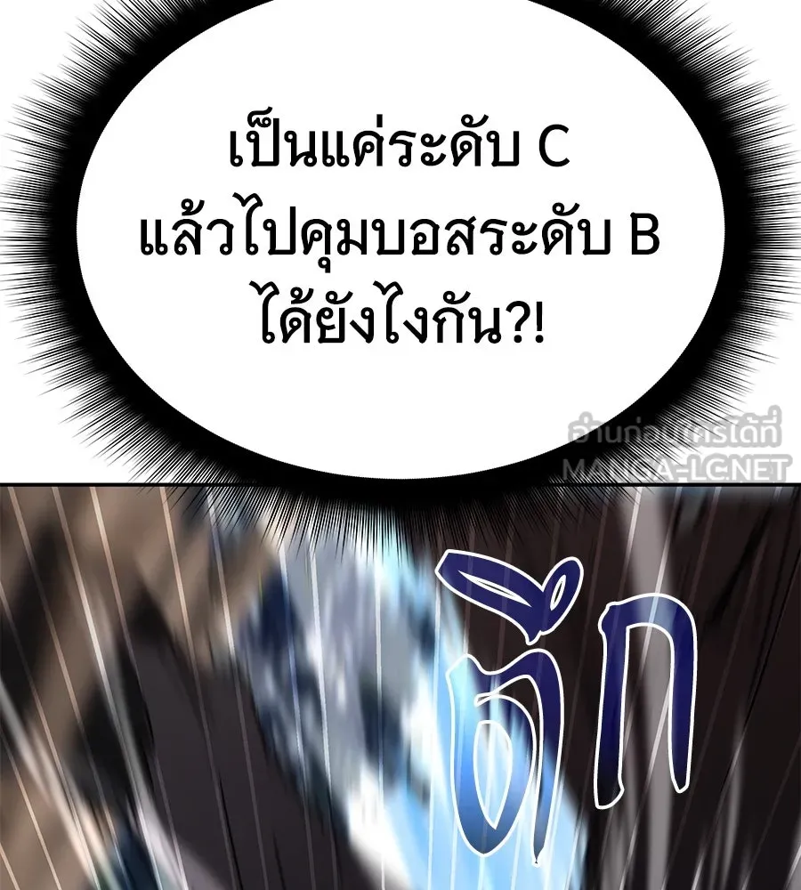 ถึกทนแทงก์แรงก์ C ตอนที่ 3 รูปที่ 51
