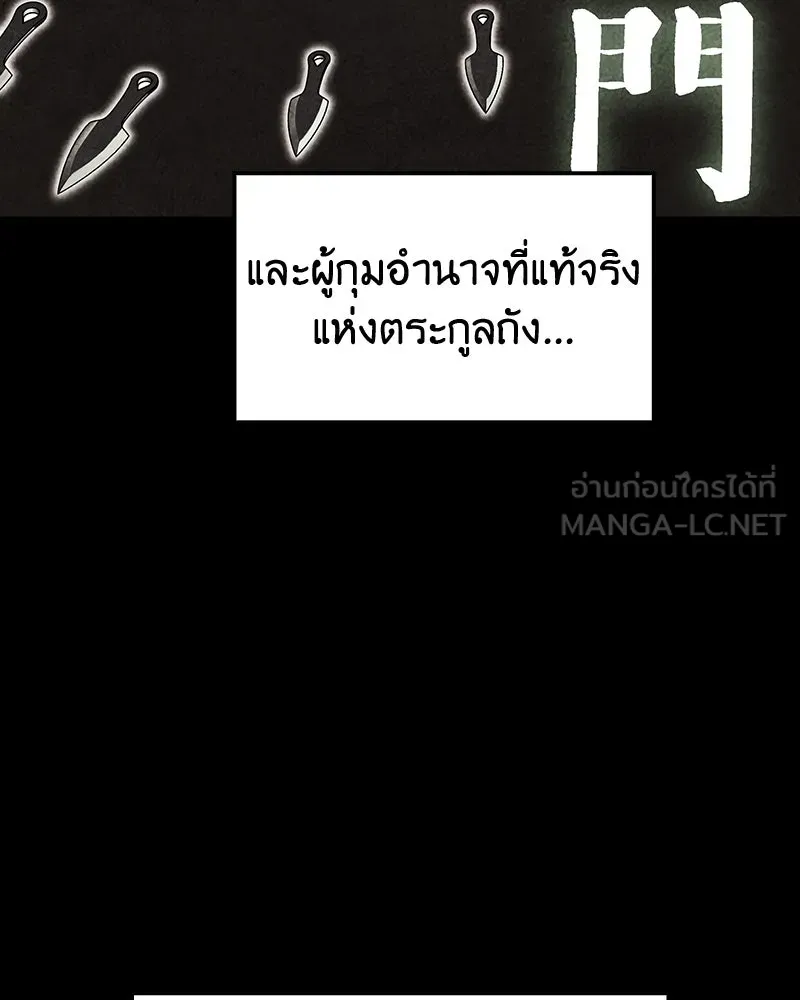 เกิดอีกทีเป็นว่าที่ประมุขลัทธิมาร ตอนที่ 129 รูปที่ 108