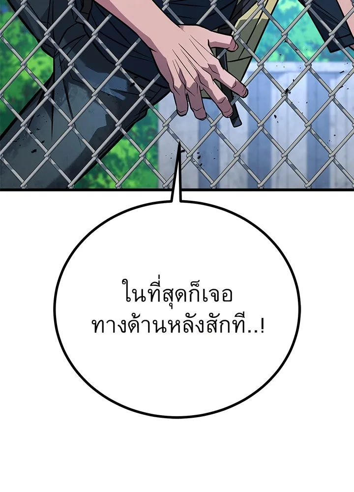 ราชาลานประลอง ตอนที่ 51 รูปที่ 193