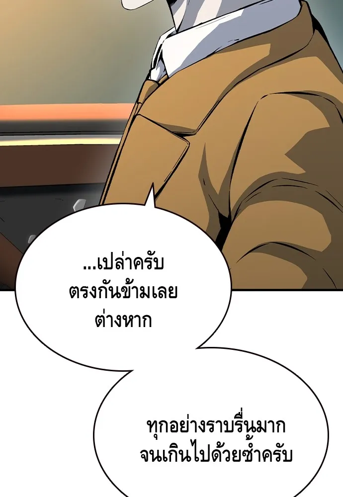King Game ตอนที่ 87 ตอบโต้ รูปที่ 65