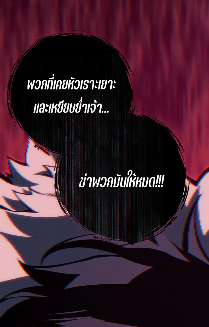 Regressing as the Reincarnated Bastard of the Sword Clan ตอนที่ ตอนที่ 63 รูปที่ 55