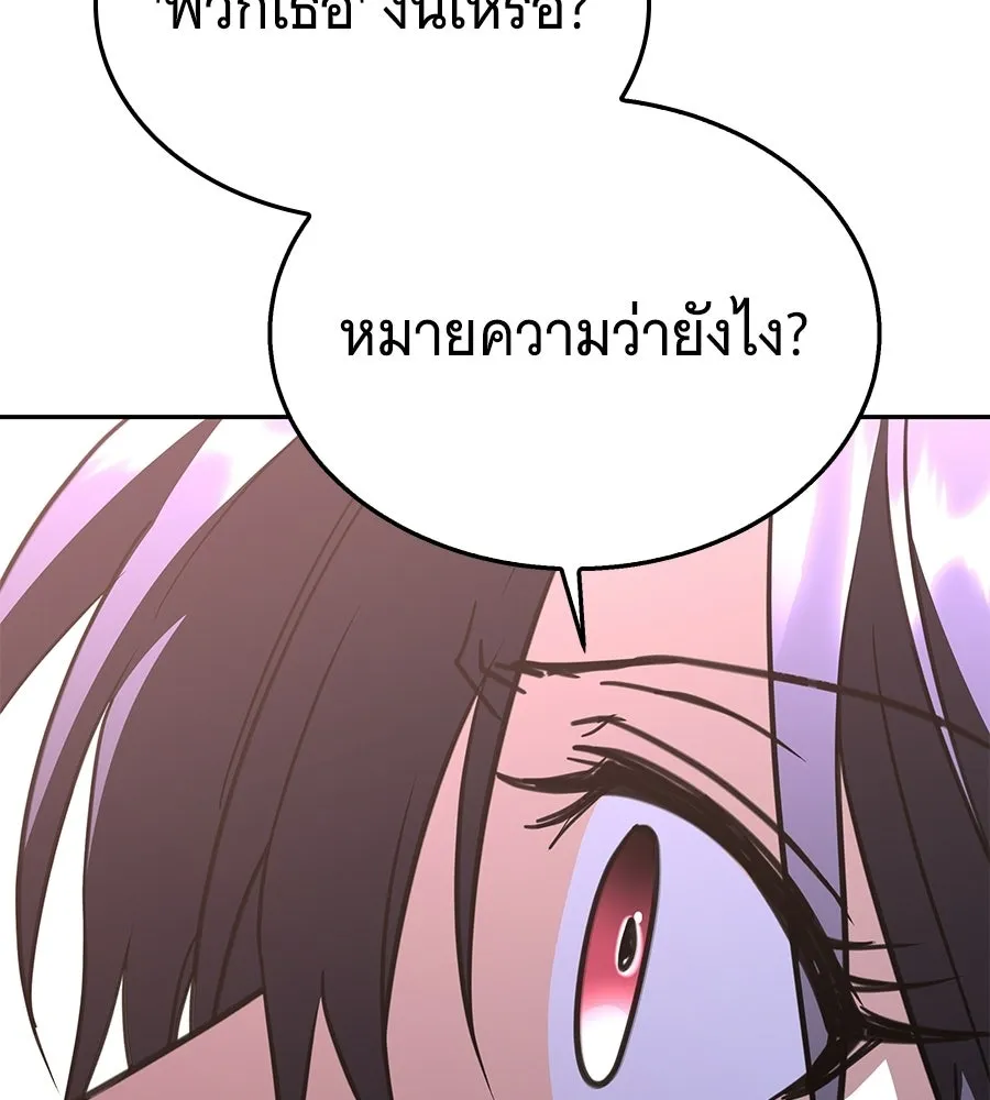 ถึกทนแทงก์แรงก์ C ตอนที่ 44 รูปที่ 200