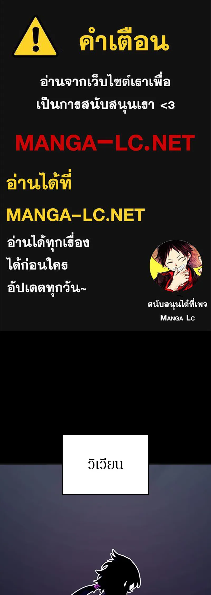 Player ตอนที่ 154 รูปที่ 1