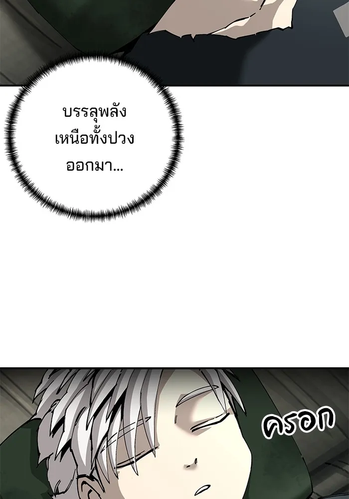 คุณปู่จอมยุทธกับหลานสาวสุดแกร่ง ตอนที่ 88 รูปที่ 70