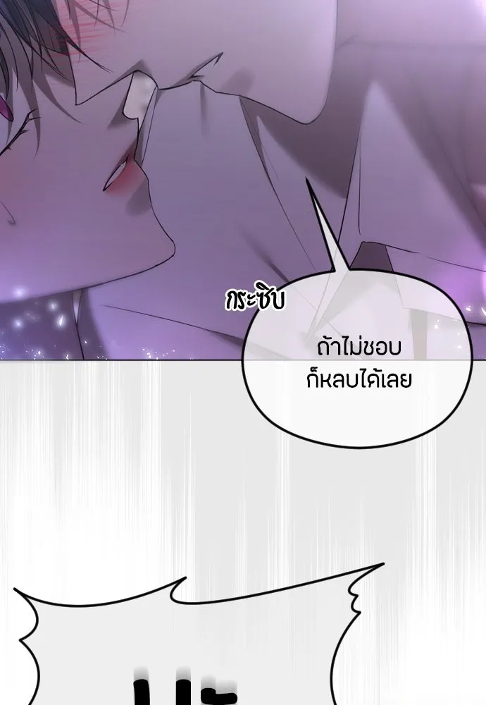 วิธีหนีตายจากนิยายโรคจิต ตอนที่ 59 รูปที่ 26