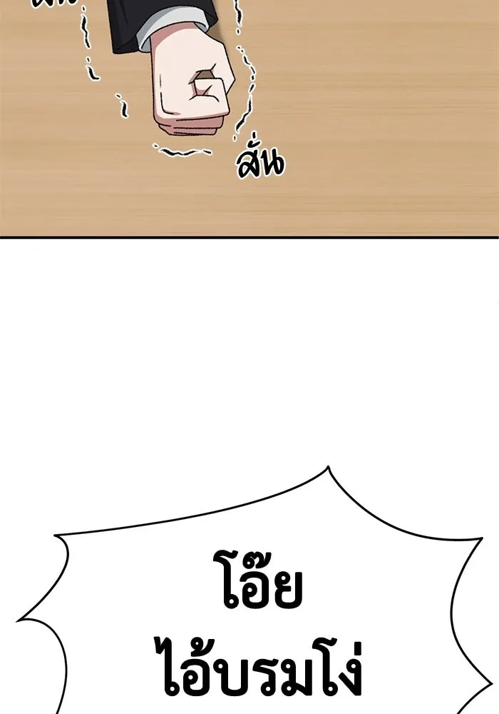 ช่วยเปลี่ยนฉันที ตอนที่ 325. ซีซัน 3 ฮยอนยอจู 20 รูปที่ 145