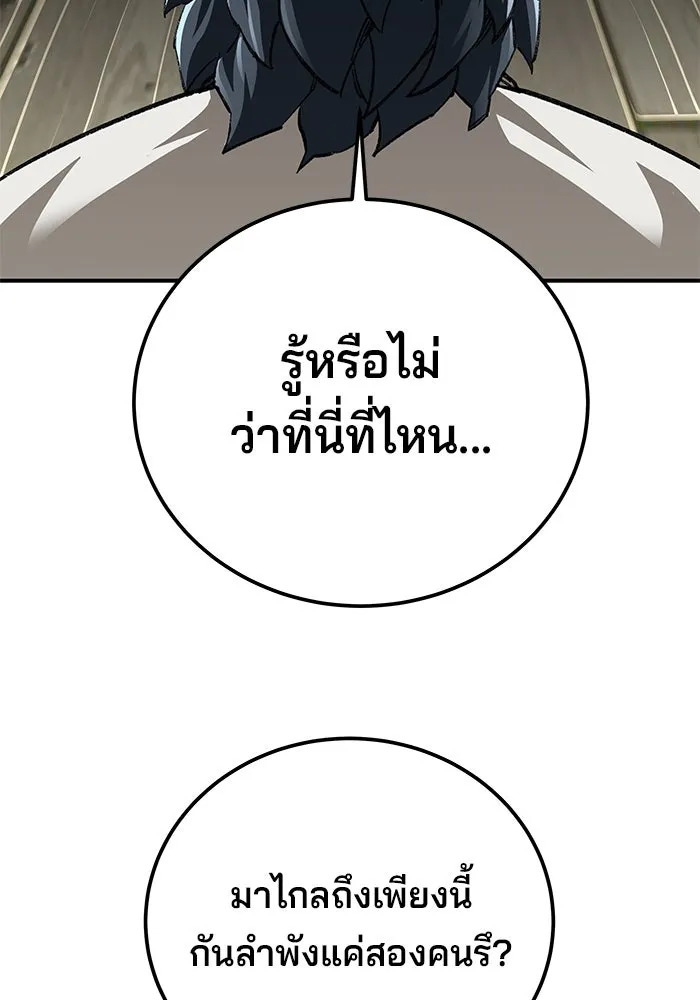 คุณปู่จอมยุทธกับหลานสาวสุดแกร่ง ตอนที่ 51 รูปที่ 37