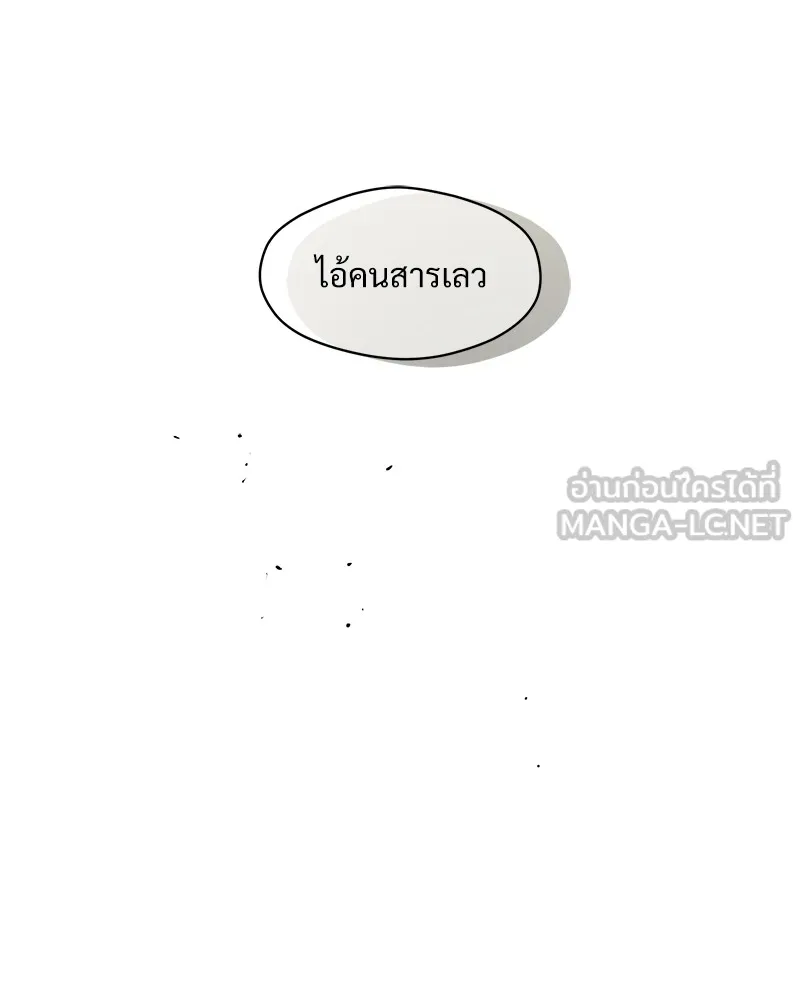 บุปผารุ่มราคะ ตอนที่ 21 รูปที่ 27