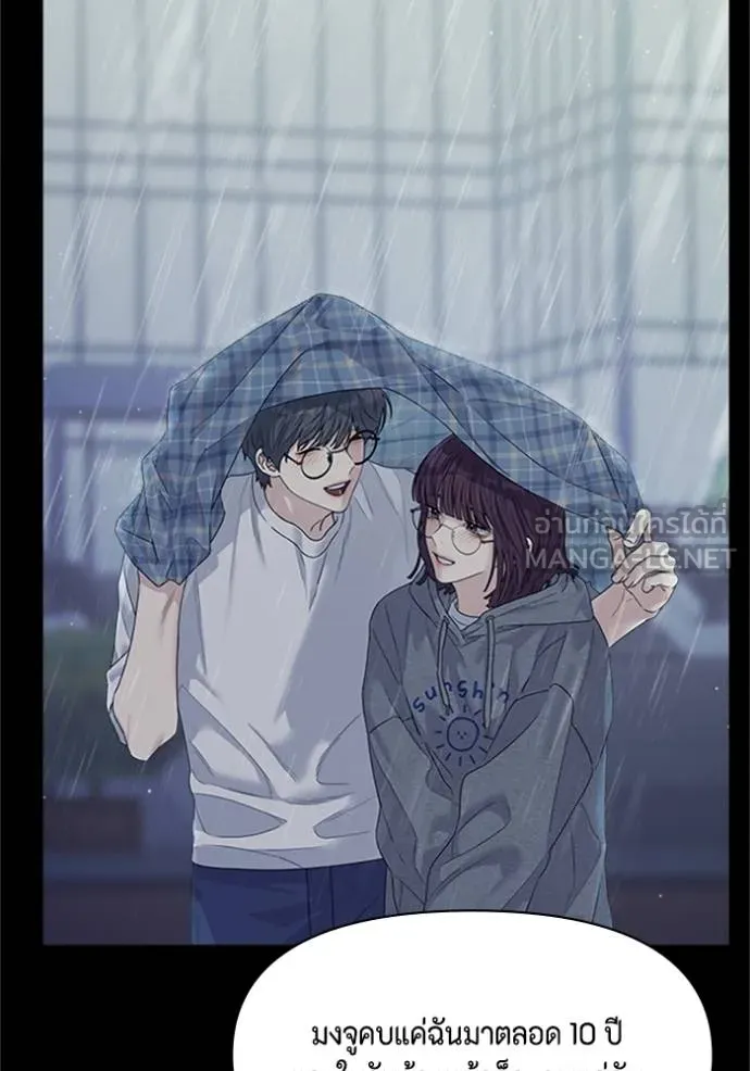 couple breaker ตอนที่ 66 รูปที่ 90