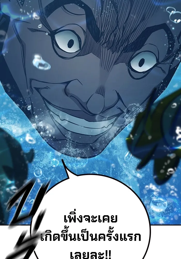 เยาวชนคนคุก ตอนที่ 36 รูปที่ 19